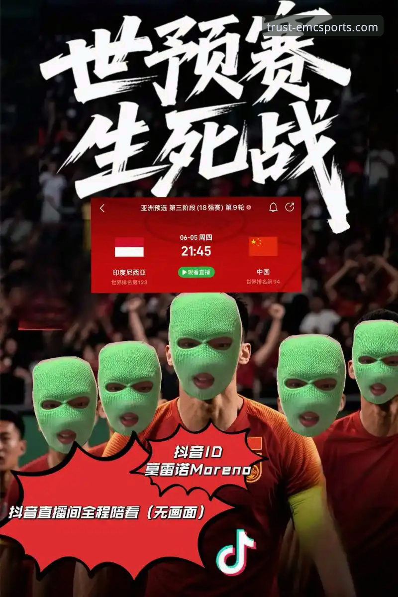易倍体育足球赛事手机版 世预赛附加赛观赛指南:四场生死战如何看懂波黑与捷克的逆袭之路